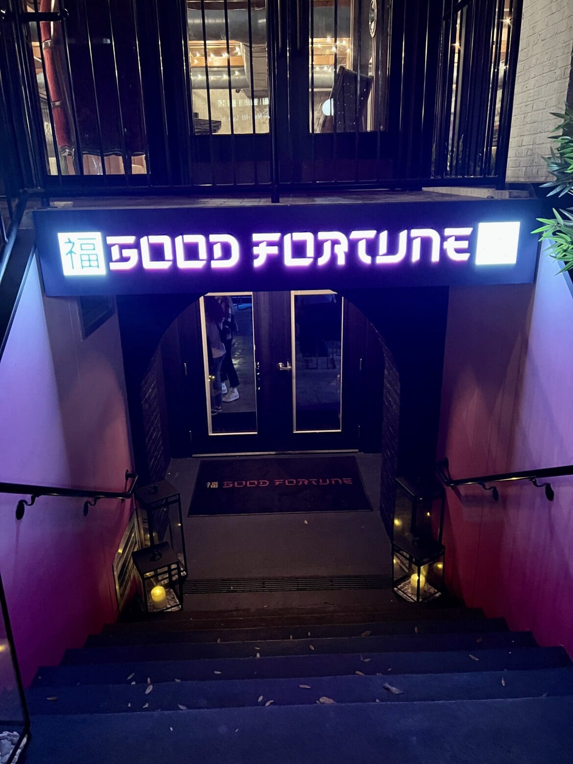 Good Fortune Entrance Good Fortune Entrance