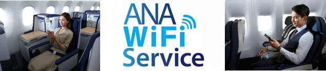ANA Wi-Fi