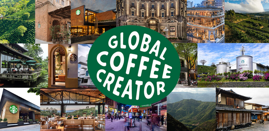 Starbucks Coffee Job